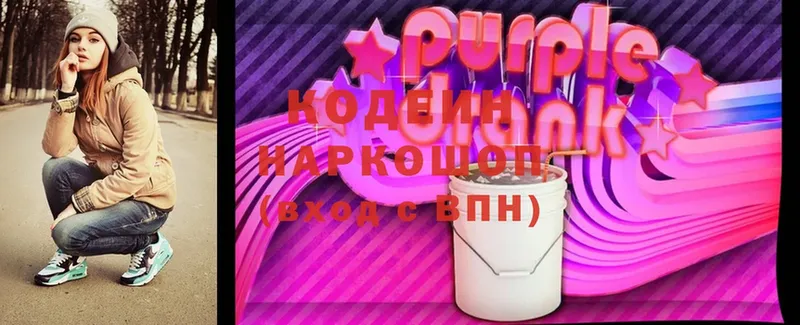 дарнет шоп  Нальчик  Кодеиновый сироп Lean напиток Lean (лин) 